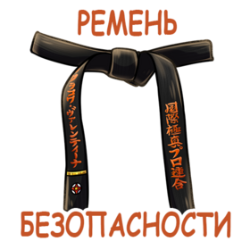 Брелок Киокушинкай (7 принтов)