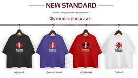Футболка киокушинкай OverSize