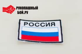 Нашивка киокушинкай/Россия