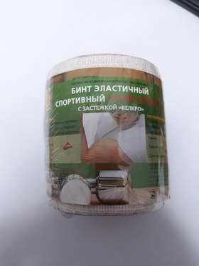 Бинт эластичный Рэй спорт