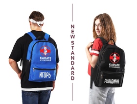 Именной рюкзак киокушинкай NEW