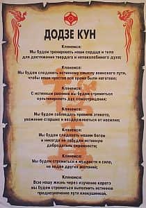 додзекун киокушинкай
